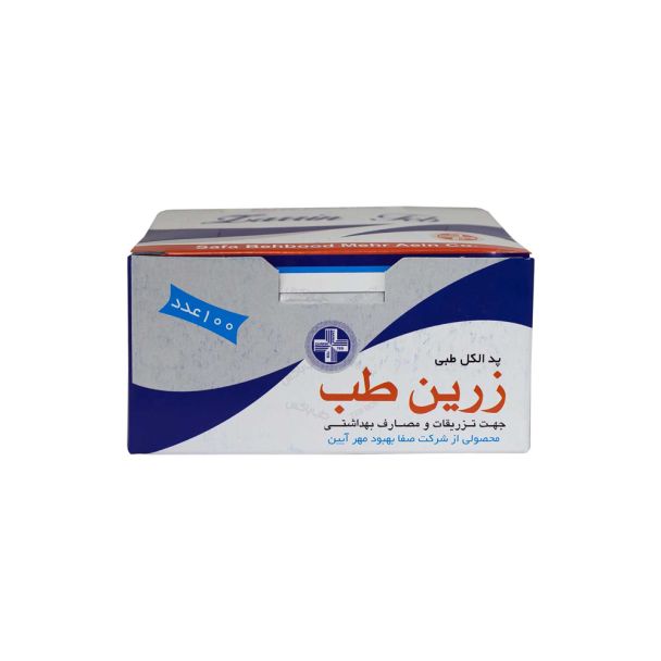پد الکلی زرین طب بسته 100 عددی