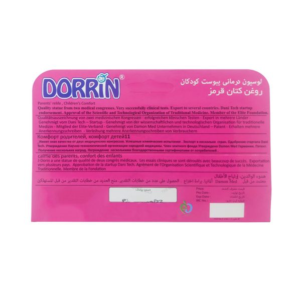 لوسیون درمانی یبوست کودکان درین Dorrin