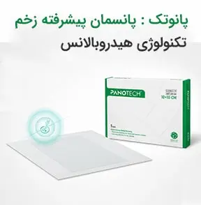 پانسمان پانوتک