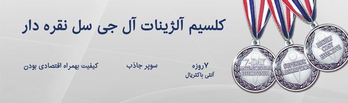 پانسمان آل جی سل نقره دار نواری